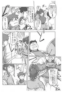 [Xiaowoo] Kaikan Change ♂⇔♀ Ecchi na Kimi wa Boku no Naka