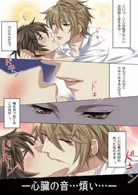 [Kairi] Oujina Aniki ~ Hatsutaiken Hen ~ [Digital]