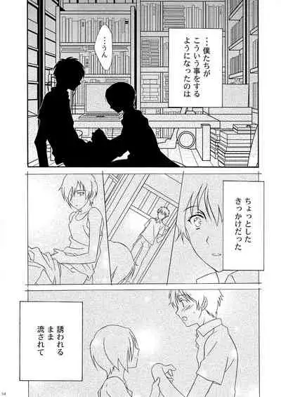 [Kanyou Shounen (URA)] Kazumabon Sairokushuu [Digital]