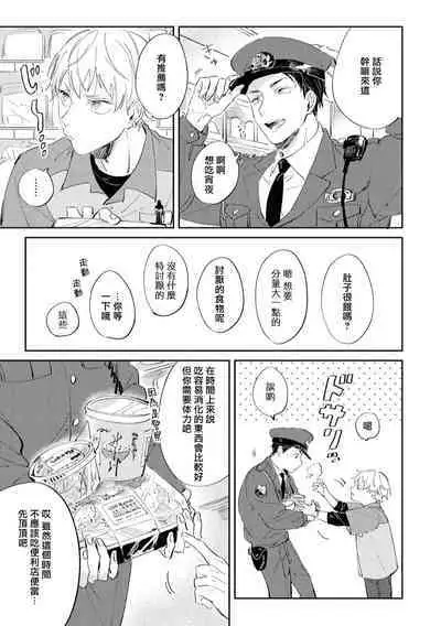 Sugar Dog Life Ch. 1-6 番外+后记