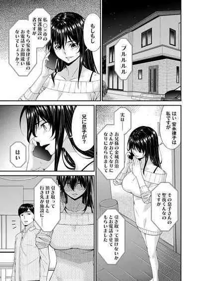 COMIC Magnum Vol. 165