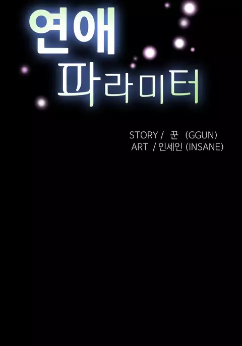 Love Parameter Ch.1-70