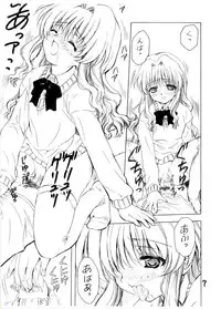 (C62) [Rabbits (Yamashita Masahiro)] Mukatsuki Teitoku 4 (Yotei) (Onegai Teacher)