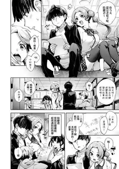 [Fuyu Mikan] Joshikousei ga Seifuku Sugata de Ecchi na Koto o Shiteiru you desu | 身穿制服的女子校生似乎在偷搞著不可言喻的好色蜜事! [Chinese] [Digital]