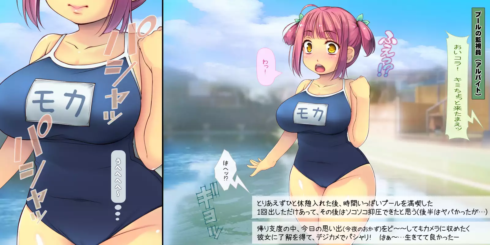 Netorarete Shunkashuutou ~Amae Jouzu na Kawaii Kouhai to no 1-nenkan~