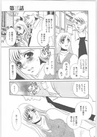 [Umino Yayoi] Gibodorei Namiko (Namiko slave stepmother)