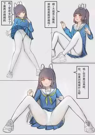 Miyu skinsuit for bullying