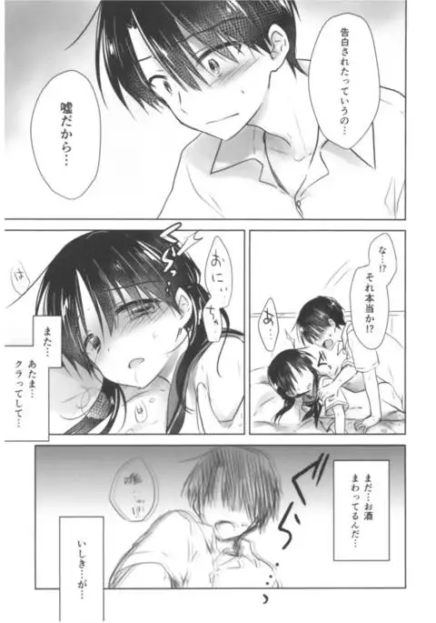 Oyasumi Sex Soushuuhen