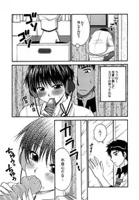 COMIC Himedorobow 2008-02