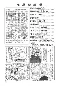 [Masuyama Kei] Kare no O-Ki ni Iri