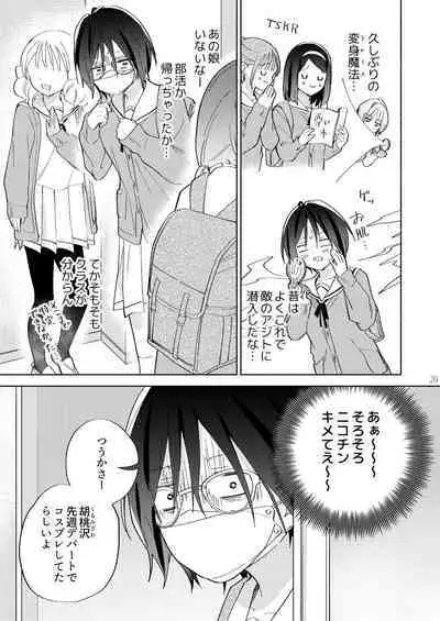 Sekai Sukutta Ato no Mahou Shoujo Katsudou wa Noukou Yuri Sesshoku Hissu Deshita