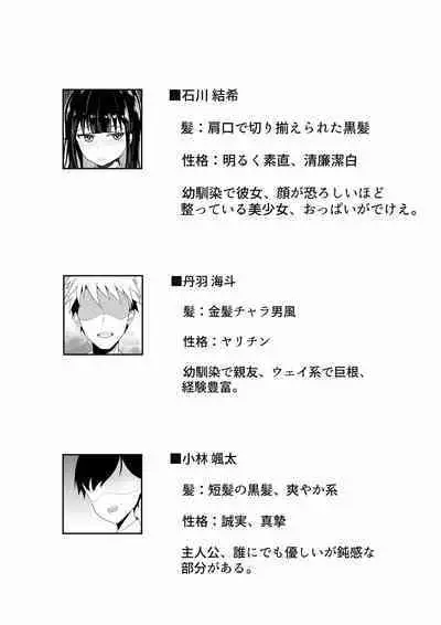 Shirata mayu tanhenshu2