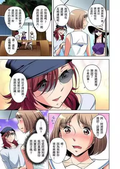 Zetsumetsu Kigu Danshi ~ Boku no Kokan ga Nerawareru Wake | 瀕臨絕種的男子～所有人都在覬覦我的小弟弟 Ch.1-27