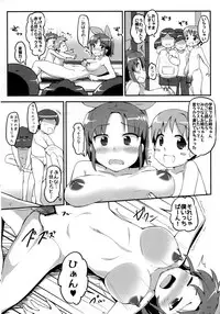 (C83) [Moenai Gomi Bukuro (BON_3000)] Nao no Onee-chan Jijou (Smile Precure!)