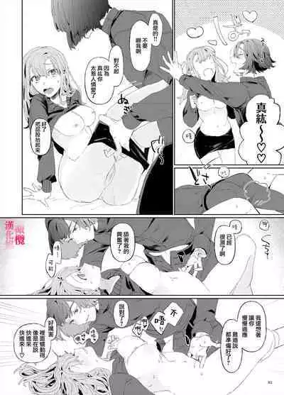 [ koko deCM desu/ kinoto ii mikage] musu bi musu ba re - o kitune sama ha kousei made suenaga ku mimamo ri tai you desu-｜契约已成-狐仙大人好像要守护我一辈子[中文] [橄榄汉化组]