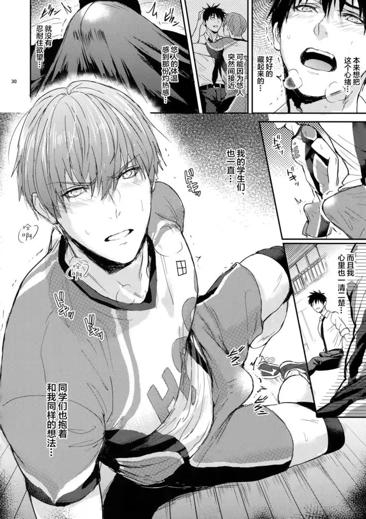 Manager ni Natte mo Mondai Nai!