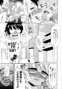 COMIC Tenma 2015-12