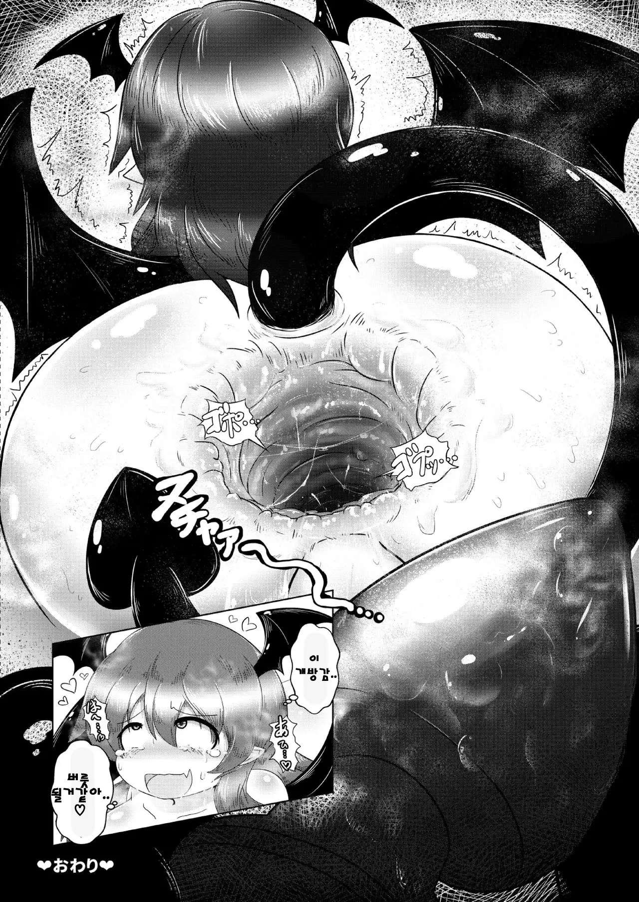 Kyokina ana no Koakuma-san