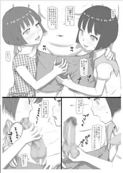 双ごっ娘