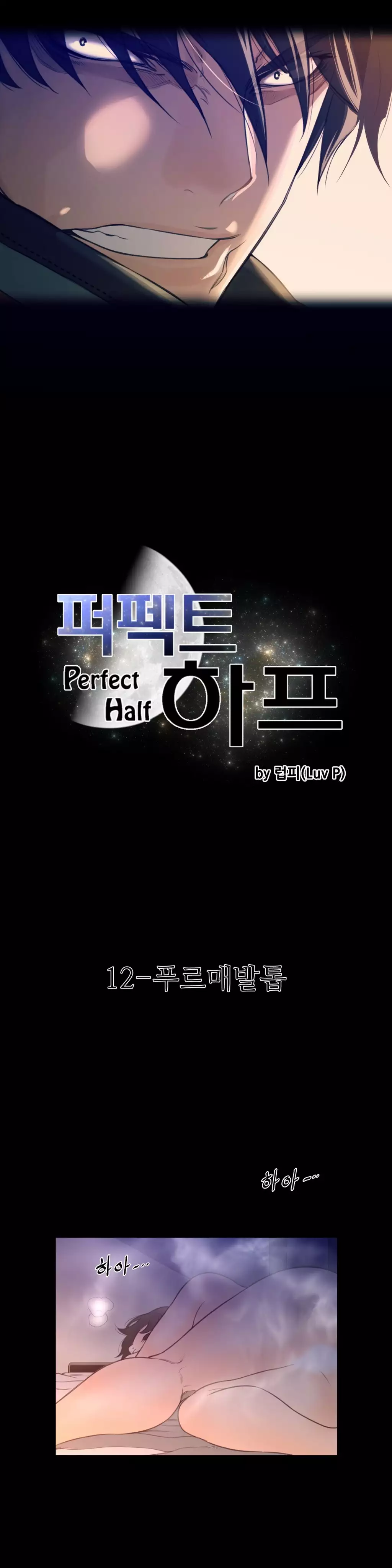 Perfect Half Ch.1-44
