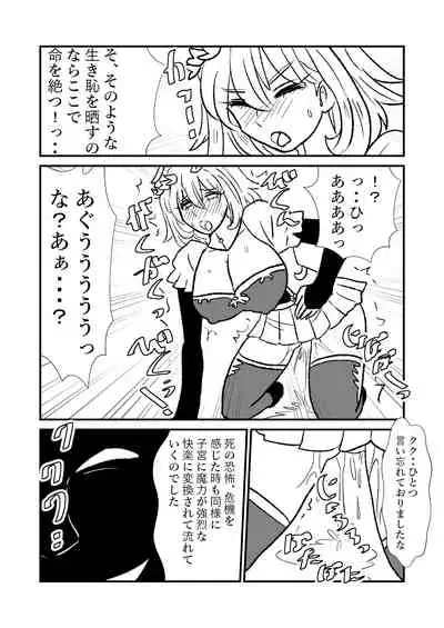 [Kuroihi] Hime Kendo Cage