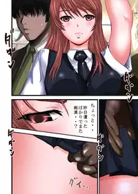 [Freeze World] Tsougaku chikan sharyou 2