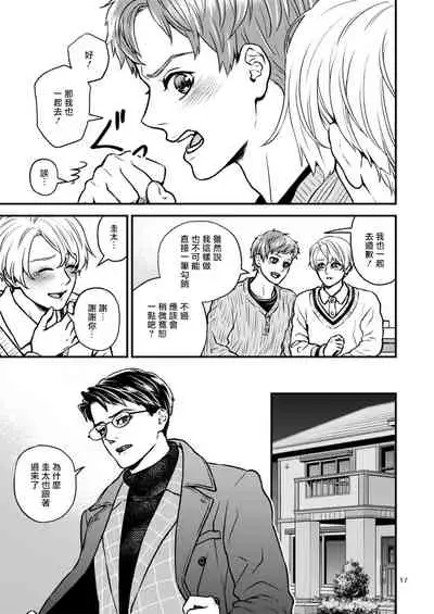 [Hoshiumerou (Hoshiume)] Discipline Spanking ~Oshiri Tataki de Tsumi o Aganau Sekai~ | Discipline Spanking~被打屁股赎罪的世界~ 2 [Chinese] [Digital]