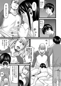 COMIC AUN 2017-03 [Digital]