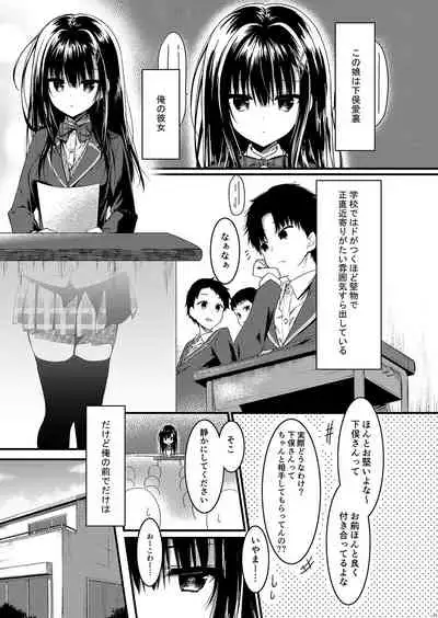 クラスで一番の堅物女は俺の前でだけエロくなる