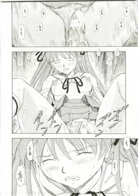 (C73) [Studio Wallaby (Kura Oh)] Asuka Richness Black (Neon Genesis Evangelion)