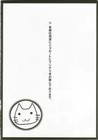 (C82) [Countack (Kojiki Ohji)] Oniichan to ** (Accel World)