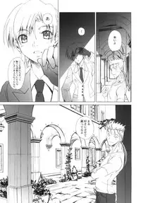 (C82) [Uotatsu18Kinshiten (Fujimori Saya)] SAPPHIRE (Fate/hollow ataraxia)