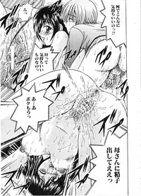 [Shioya Maiko] Ikenai Kyoudai Ai