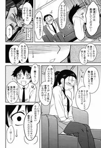 COMIC Momohime 2008-11