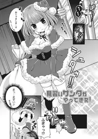 [Usubeni Sakurako] Purukyun Otome [Digital]