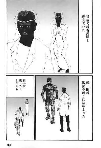 Yapoo the human cattle vol.06