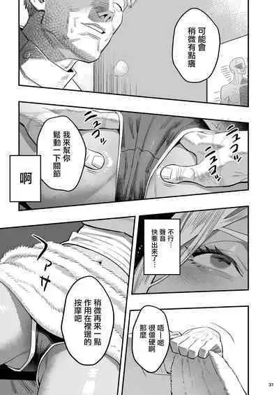 Watashi ga Sakini Sukidatta no ni Seitai.