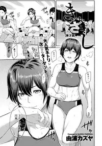 [Yoshiura Kazuya] Kizashi