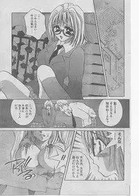 Comic Papipo 1999-04