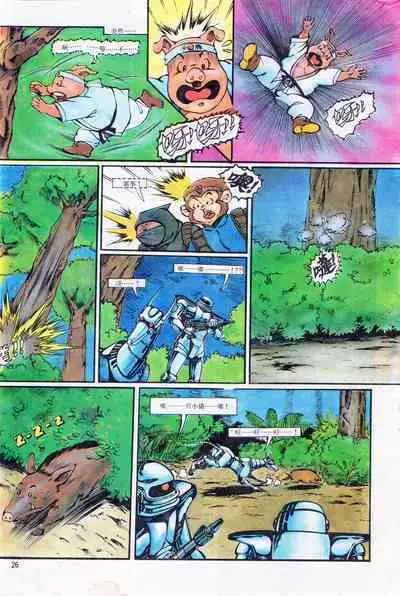 超时空猴王 01-05