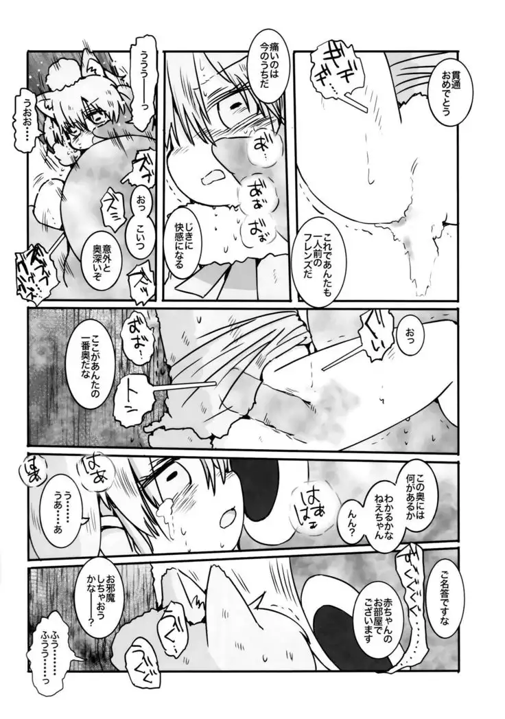 Yuugure Sora ni, Akareta Gate