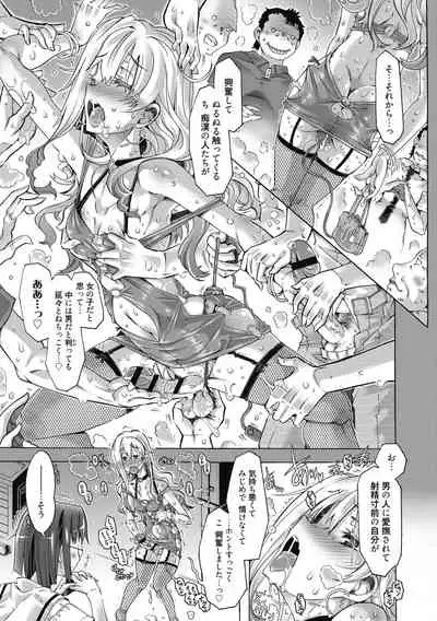 Maria-san no Okinimesu mama