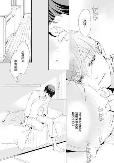 [Yoshihara Rieko, Enjin Yamimaru] Nijuurasen Ch. 1 [Chinese] [冒险者公会] [Digital]