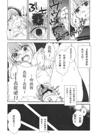 (Kouroumu 5) [pinktips.info (kazuha)] Keine-sensei wa Ore no Yome!! (Touhou Project) [Chinese] [kanade汉化组]