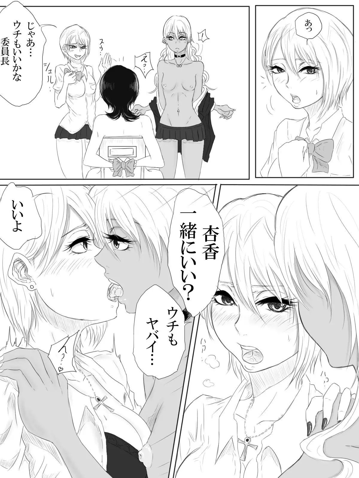 Kairaku no Heya ~Room of a pleasure~