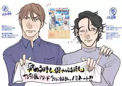 [Nola Obake] Yameru Toki mo, Sukoyakanaru Toki mo, | 无论疾病、还是健康 #4-6 + P站番外插图 + 番外合集1-3[Chinese] [Digital]