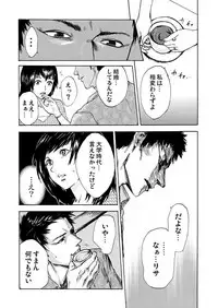 [Pink Taro] Zetsubou Zuma ~ Furin Kinshi!!