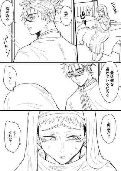 Akuma no Nukumori ni Oboreru