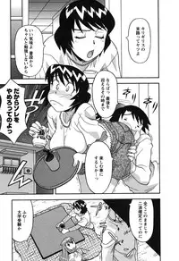 [Yanagi Masashi] Renai Akuma 1 - Love and Devil