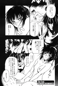 Gekkan Comic Muga 2004-01 Vol.5